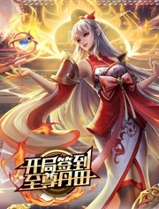 ヒツジのいらない枕　-至極- TX香瓜影院-2026年上映360PTX香瓜热播香瓜水果题材影视制作独播电影